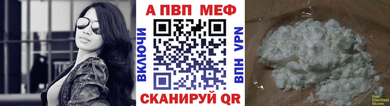 A-PVP кристаллы Орлов