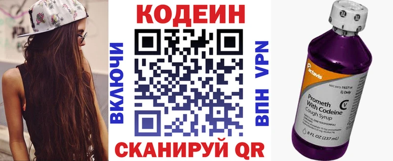 Кодеин напиток Lean (лин)  Орлов 