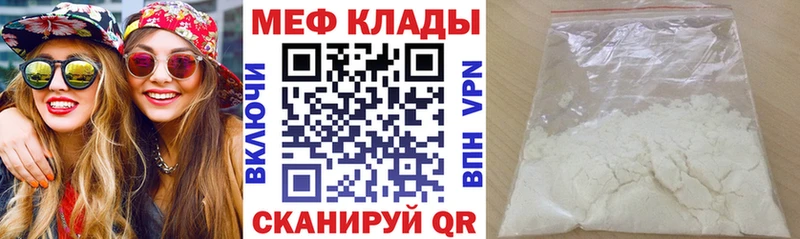 МЯУ-МЯУ mephedrone  Орлов 