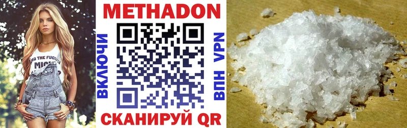 МЕТАДОН methadone  Орлов 